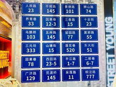 -路边羊烧烤酒场(宝带路店)