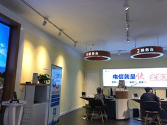 -中国电信(人民路营业厅)