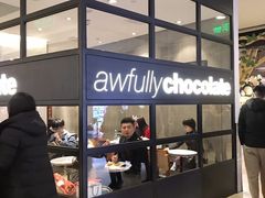 门面-Awfully Chocolate(来福士广场店)