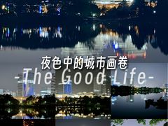 -美兰湖景区