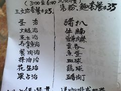 菜单-胜利茶餐室