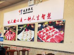 -惠丰涮肉馆(德宝新园店)