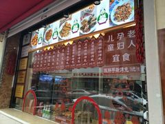 -王妈手撕烤兔