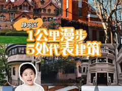 -马勒别墅饭店(静安寺店)