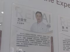 -上海仁爱医院
