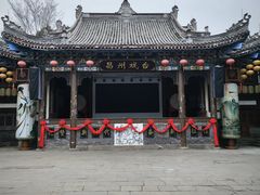 -昌州古城