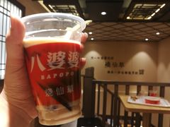 -八婆婆烧仙草(曾厝垵店)