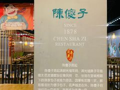 -陈傻子餐厅(世纪都会店)