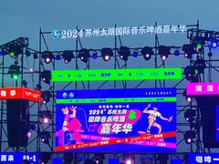 -苏州太湖国际会议中心
