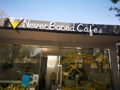 -五进制 Coffee Shop