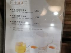 -小罐茶(济南恒隆广场店)