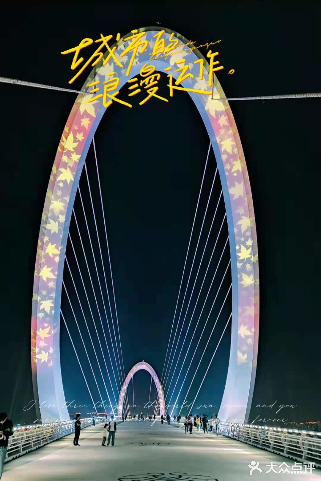 饭后迎着凉风走走-南京眼步行桥