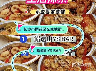 热辣美食  辣味挑战开启