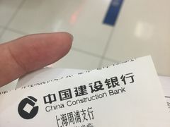-中国建设银行(上海周浦支行)