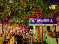 -杨合林啊兰烤鱼