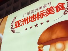 -椒王