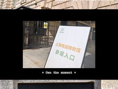 -上海电信博物馆