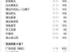 -张凯达·深海石斑鱼潮汕火锅(十五年品牌•虹桥天街店)