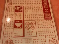 -深运潮州粥(东门店)
