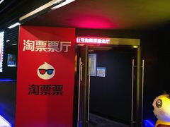 -博纳国际影城(龙华店)
