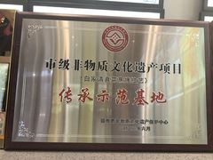 -老白清真烧烤(旗舰店)