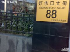 -天伦松鹤大饭店·欣妮咖啡