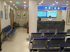 -上海广德中医门诊部