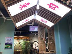 门面-东方肉馆(文庭雅苑店)