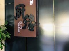 -兔爸私家小厨(新北万达店)