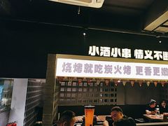 -新沙烧烤·炭烤鲜牛肉(新沙路店)