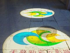 -天幕新彩云国际影城(激光巨幕店)