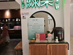 -绿茶餐厅(西单老佛爷店)