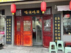 -九河居(荔湾路店)