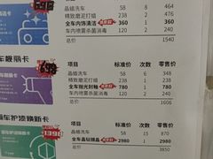-车享家汽车养护中心(洪山路店)