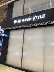 -崇尚GAVIN STYLE臻选