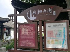-南翔古镇