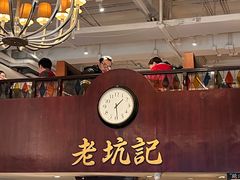 -老坑记·香港经典粤菜馆