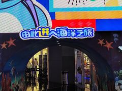 -成都浩海立方海洋公园