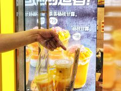 -7分甜(李沧万达店)