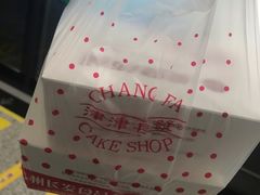 -长发西饼(临顿路店)