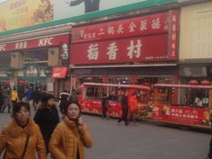 -三禾北京稻香村(北京市百货大楼店)