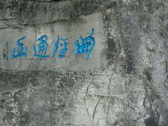 -青州市云门山风景区