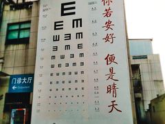 -苏州大学理想眼科医院
