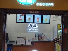 -50岚(太平洋森活天地店)