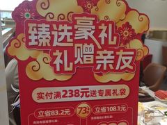 -豪客来牛排(中华城店)