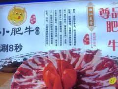 -小肥牛潮汕牛肉火锅(南联店)