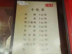 菜单-百年德园(侯家塘店)