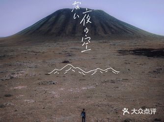 京郊必打卡圣地|4h即可到达的外太空秘境️