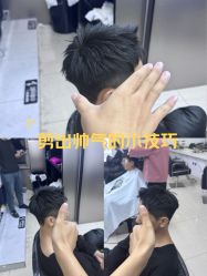 -米可造型烫染