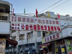 -板桥海鲜广场(文明东店)